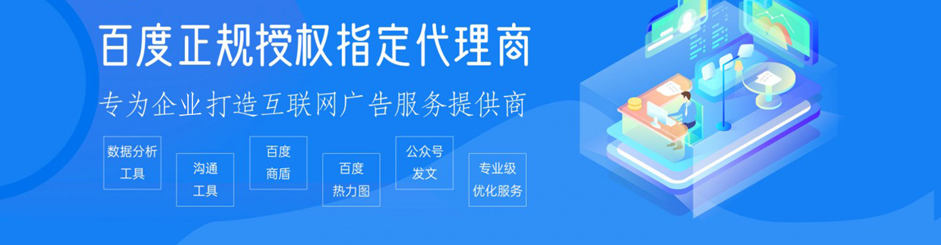 民权百度代理开户
