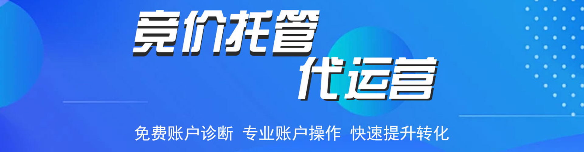 民权百度sem